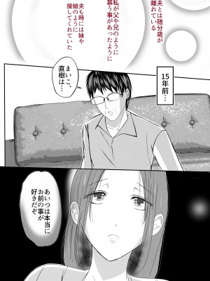 [山本ムギ] そして母さんは俺の子を孕む 母乳母さんのナカに戻りたい完結編_64