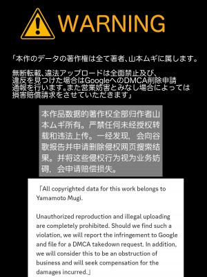 [山本ムギ] そして母さんは俺の子を孕む 母乳母さんのナカに戻りたい完結編_01