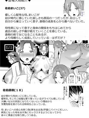[山本ムギ] そして母さんは俺の子を孕む 母乳母さんのナカに戻りたい完結編_03