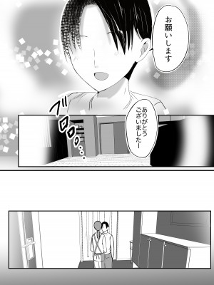 [山本ムギ] そして母さんは俺の子を孕む 母乳母さんのナカに戻りたい完結編_10