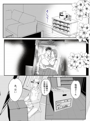 [山本ムギ] そして母さんは俺の子を孕む 母乳母さんのナカに戻りたい完結編_09