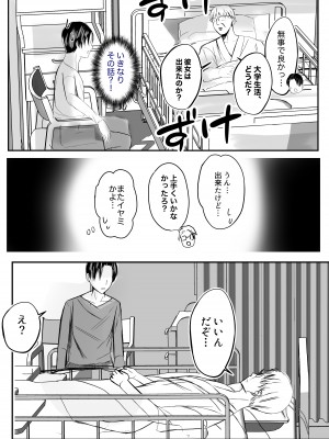 [山本ムギ] そして母さんは俺の子を孕む 母乳母さんのナカに戻りたい完結編_16