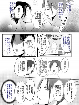 [山本ムギ] そして母さんは俺の子を孕む 母乳母さんのナカに戻りたい完結編_25