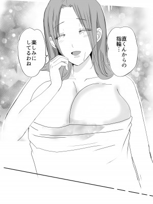 [山本ムギ] そして母さんは俺の子を孕む 母乳母さんのナカに戻りたい完結編_73