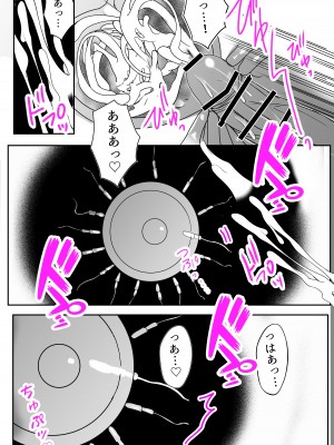 [山本ムギ] そして母さんは俺の子を孕む 母乳母さんのナカに戻りたい完結編_92