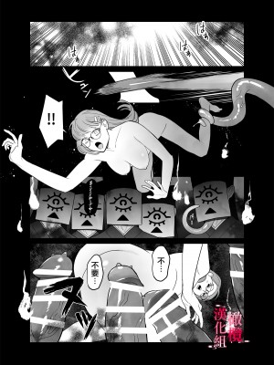 [ネギ饅頭 (人面シジミ)] 無能力巫女は狛犬の淫紋快楽漬け [橄榄汉化组]_03__003
