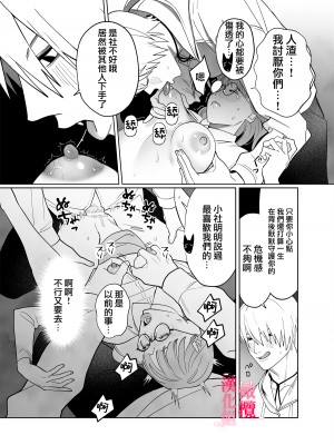 [ネギ饅頭 (人面シジミ)] 無能力巫女は狛犬の淫紋快楽漬け [橄榄汉化组]_31__031