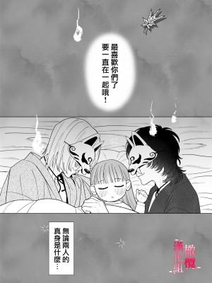 [ネギ饅頭 (人面シジミ)] 無能力巫女は狛犬の淫紋快楽漬け [橄榄汉化组]_54__054