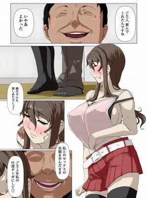 [Ver9] 奥様達の歪婦活動1 (オリジナル)_054