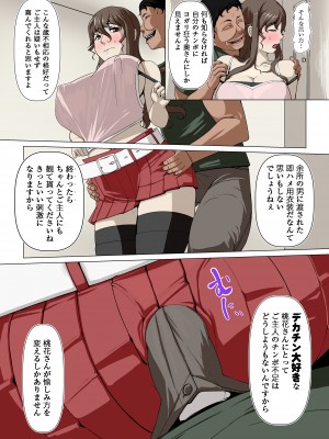 [Ver9] 奥様達の歪婦活動1 (オリジナル)_055