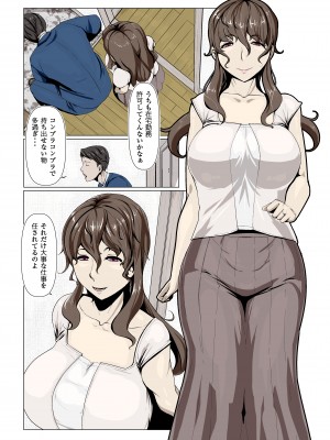 [Ver9] 奥様達の歪婦活動1 (オリジナル)_003