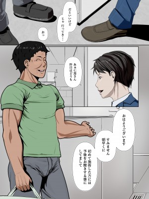 [Ver9] 奥様達の歪婦活動1 (オリジナル)_004