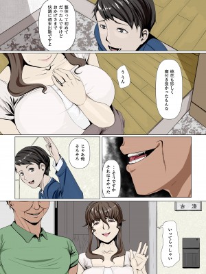 [Ver9] 奥様達の歪婦活動1 (オリジナル)_005