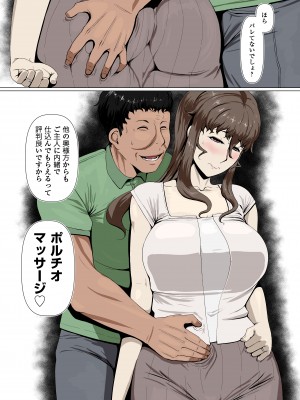 [Ver9] 奥様達の歪婦活動1 (オリジナル)_006