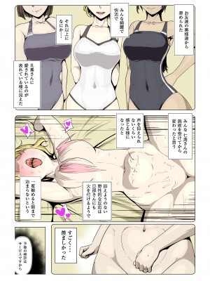 [Ver9] 奥様達の歪婦活動1 (オリジナル)_007