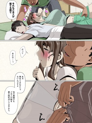 [Ver9] 奥様達の歪婦活動1 (オリジナル)_009