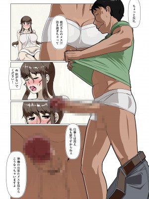 [Ver9] 奥様達の歪婦活動1 (オリジナル)_024