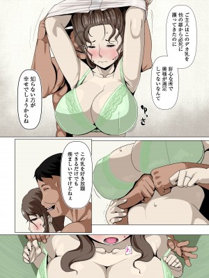 [Ver9] 奥様達の歪婦活動1 (オリジナル)_039