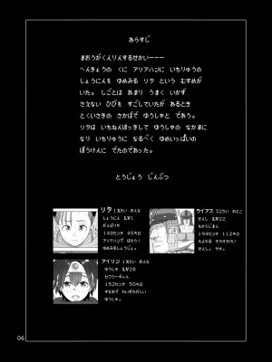 [ろしまん (有村ありお)] 無法地帯のあるきかた (ドラゴンクエストlll) [DL版]_03