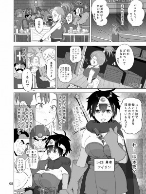 [ろしまん (有村ありお)] 無法地帯のあるきかた (ドラゴンクエストlll) [DL版]_06