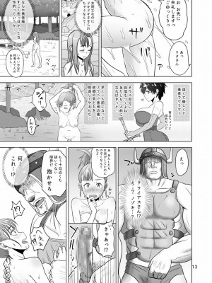 [ろしまん (有村ありお)] 無法地帯のあるきかた (ドラゴンクエストlll) [DL版]_11