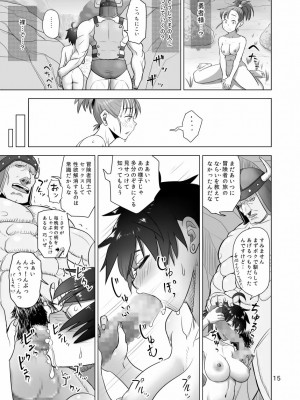 [ろしまん (有村ありお)] 無法地帯のあるきかた (ドラゴンクエストlll) [DL版]_13