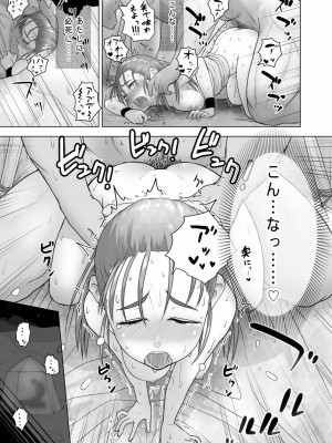 [ろしまん (有村ありお)] 無法地帯のあるきかた (ドラゴンクエストlll) [DL版]_27