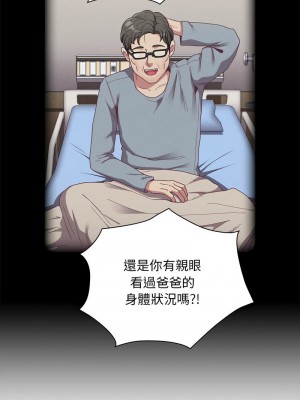 陌生的未婚妻 84-85話_84_11