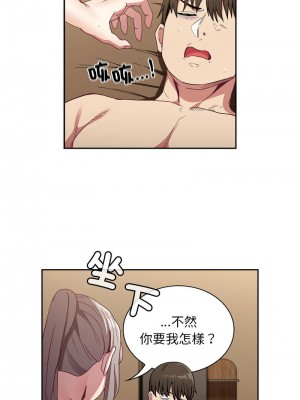 陌生的未婚妻 84-85話_84_12