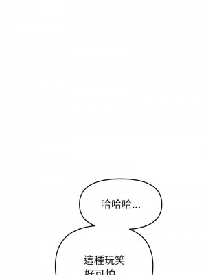 重逢的初戀是繼母 61-62話_62_07
