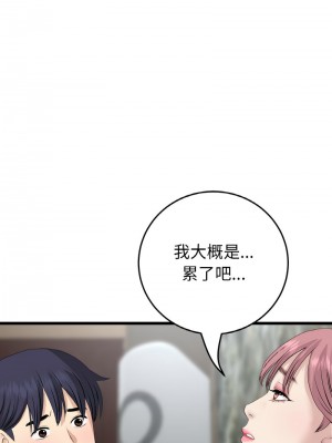 重逢的初戀是繼母 61-62話_62_18