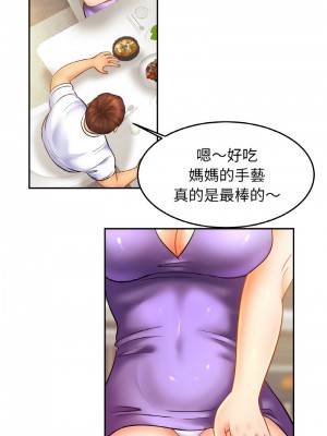 相親相愛一家人 40-41話_40_11
