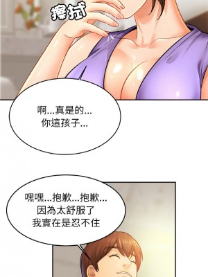 相親相愛一家人 40-41話_41_08