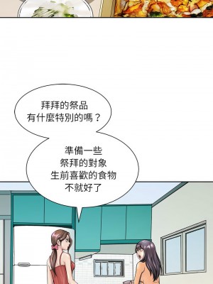 母女 1-5話_02_09