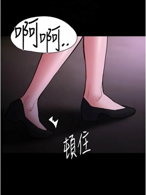 癡漢成癮 89-90話_89_05