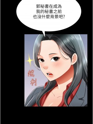 萌鬼飯店實錄 22-23話_22_07