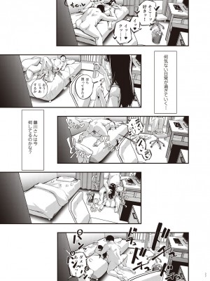 [森の人 (木山ヒト)] 僕の知らない秘密の夏休み [DL版]_26