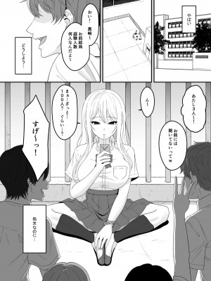 [ふにふにー!] ビッチは処女を捨てたいっ_02