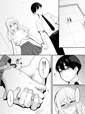 [ふにふにー!] ビッチは処女を捨てたいっ_16