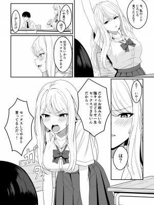 [ふにふにー!] ビッチは処女を捨てたいっ_04