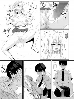 [ふにふにー!] ビッチは処女を捨てたいっ_15