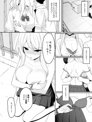 [ふにふにー!] ビッチは処女を捨てたいっ_06