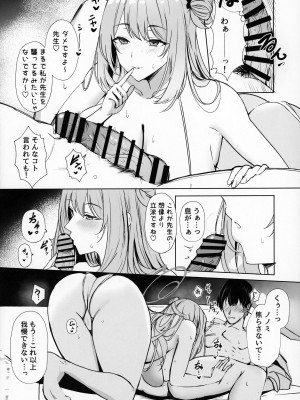 (C104) [黒錦 (タカハル)] 好感度最大Mカップデカパイ美少女の全肯定イチャあま生ハメ交尾で先生が気絶するまで精子搾り取られる本 (ブルーアーカイブ)_11