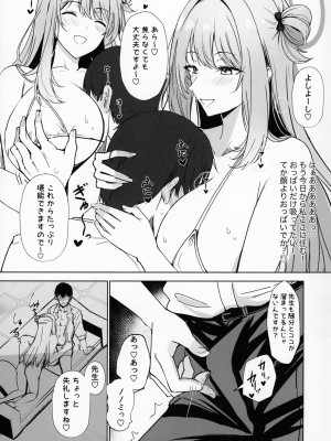 (C104) [黒錦 (タカハル)] 好感度最大Mカップデカパイ美少女の全肯定イチャあま生ハメ交尾で先生が気絶するまで精子搾り取られる本 (ブルーアーカイブ)_10