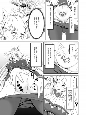 (C102) [きききのきっき (ゆずきいろ)] 淫欲のバサランテ (Fate／Grand Order) [DL版]_09