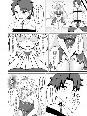 (C102) [きききのきっき (ゆずきいろ)] 淫欲のバサランテ (Fate／Grand Order) [DL版]_14