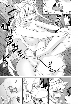 (C102) [きききのきっき (ゆずきいろ)] 淫欲のバサランテ (Fate／Grand Order) [DL版]_24