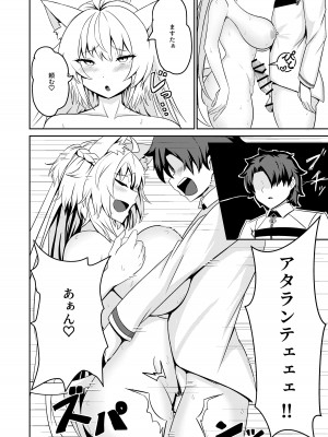 (C102) [きききのきっき (ゆずきいろ)] 淫欲のバサランテ (Fate／Grand Order) [DL版]_22