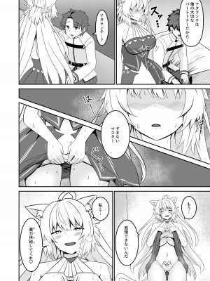 (C102) [きききのきっき (ゆずきいろ)] 淫欲のバサランテ (Fate／Grand Order) [DL版]_16