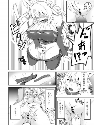 (C102) [きききのきっき (ゆずきいろ)] 淫欲のバサランテ (Fate／Grand Order) [DL版]_10